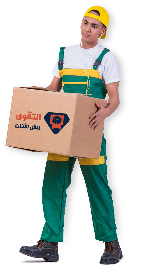 افضل شركة نقل عفش بجدة افضل شركة نقل عفش بجدة